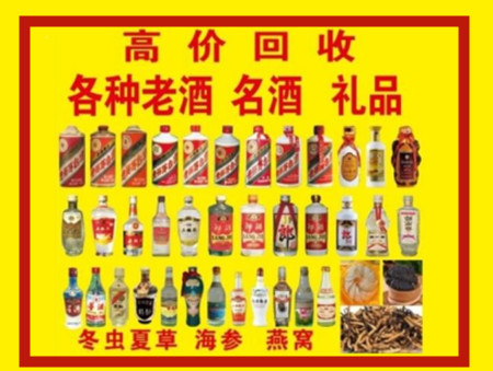 密云回收名酒店